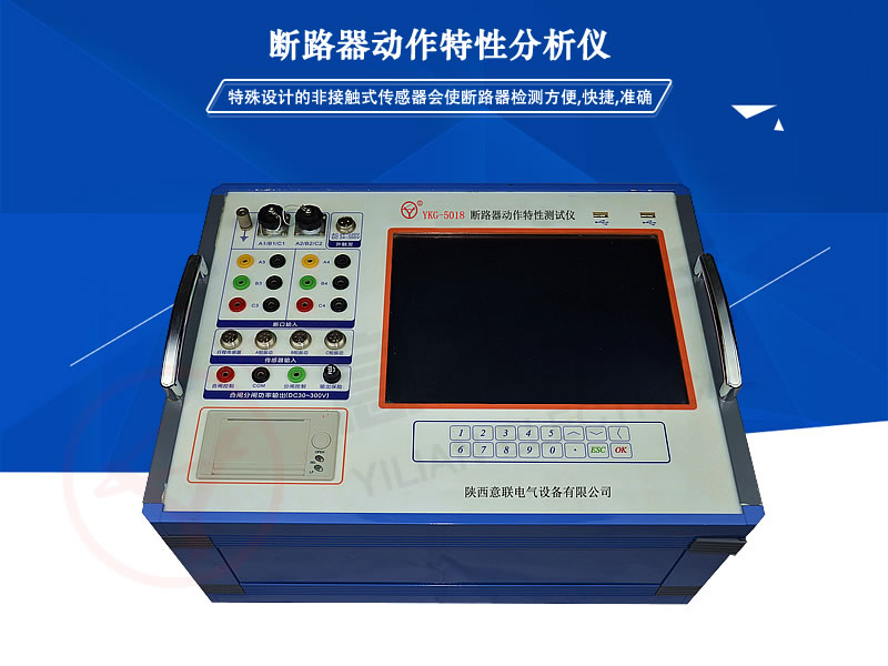 YLKG-5018��·����(d��ng)�����Ԝy(c��)ԇ�x