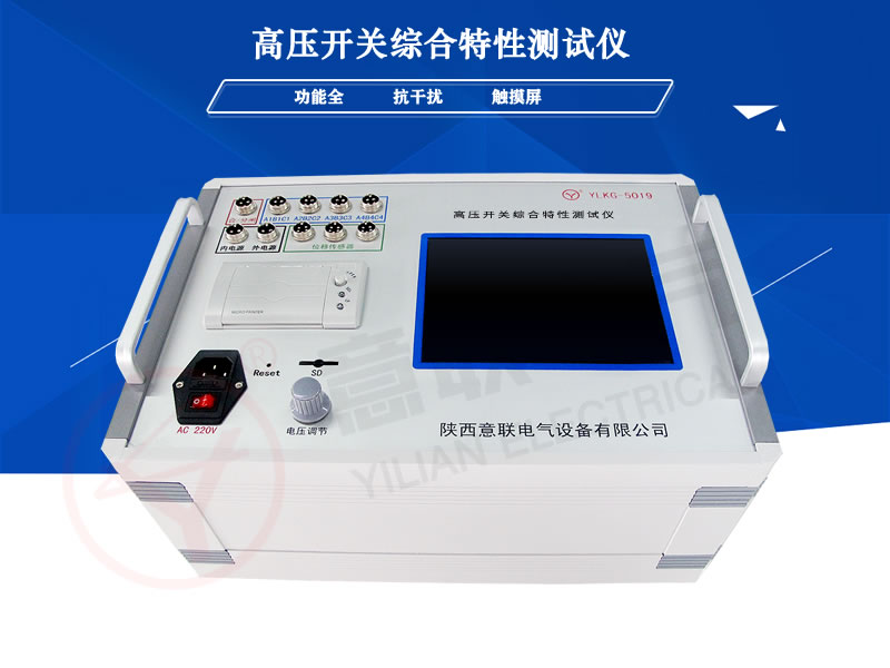 YLKG-5019�߉��_(k��i)�P(gu��n)�C�����Ԝy(c��)ԇ�x