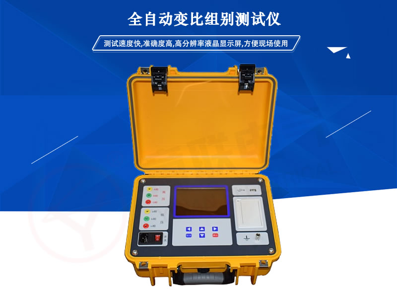 YLBB-7051׃����ȫ�Ԅ�(d��ng)׃�ȽM�e�y(c��)ԇ�x