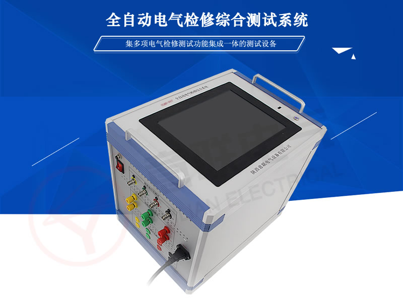 YLBDȫ�Ԅ�(d��ng)늚�z�޾C�Ϝy(c��)ԇϵ�y(t��ng)