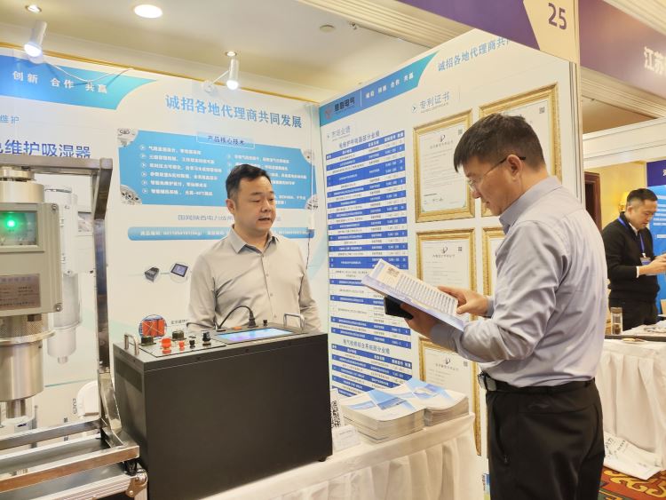 大會現場技術交流1 大會現場技術交流1